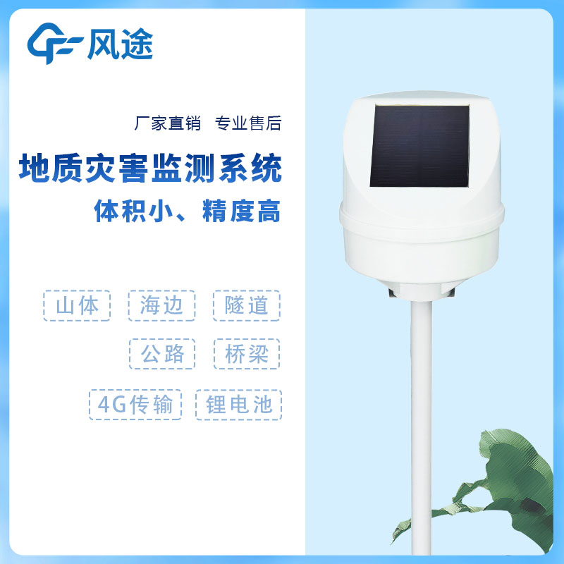 傾斜位移監(jiān)測儀.jpg 傾斜位移監(jiān)測儀.jpg