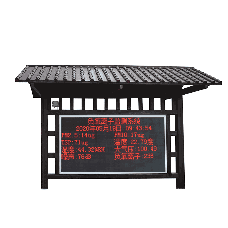 負氧離子監(jiān)測站生產(chǎn)廠家哪家好？