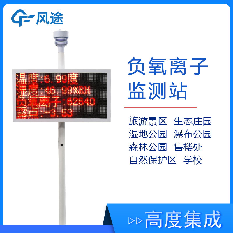 空氣中負(fù)氧離子含量怎么檢測？