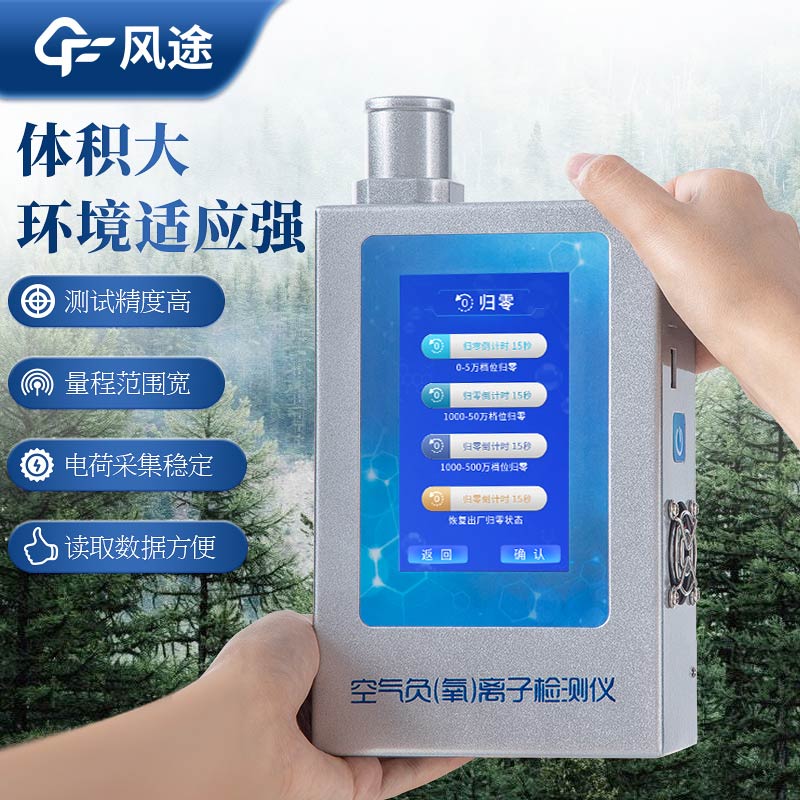 空氣負離子多少才好？