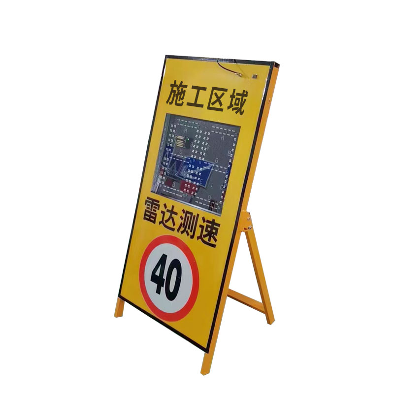 太陽(yáng)能測(cè)速反饋牌