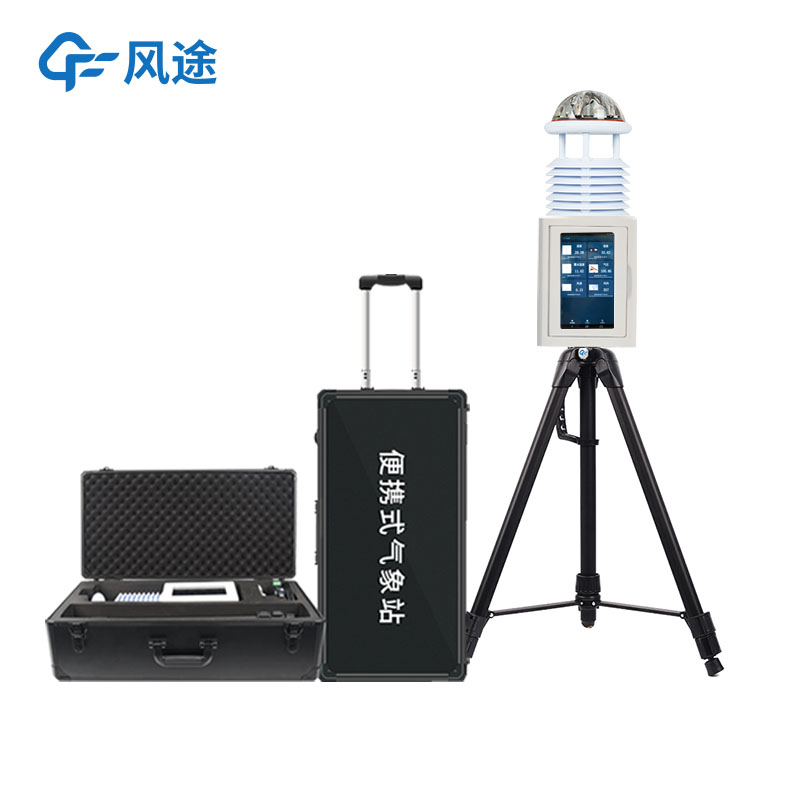 便攜式小型氣象站，5分鐘內(nèi)安裝，應急優(yōu)選