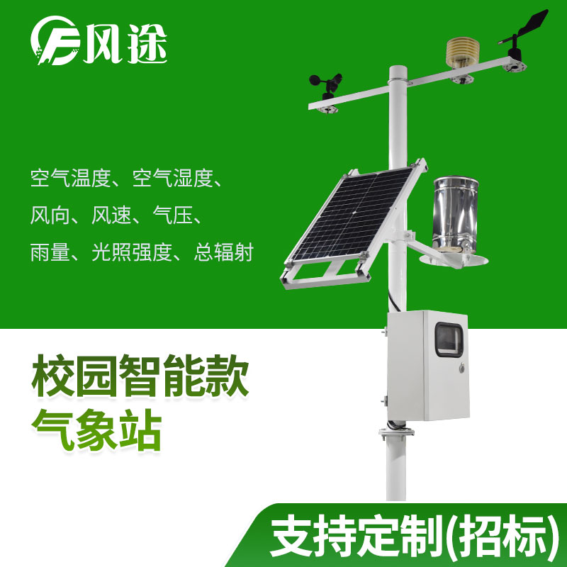 校園氣象站入駐校園，氣象科普進(jìn)校園