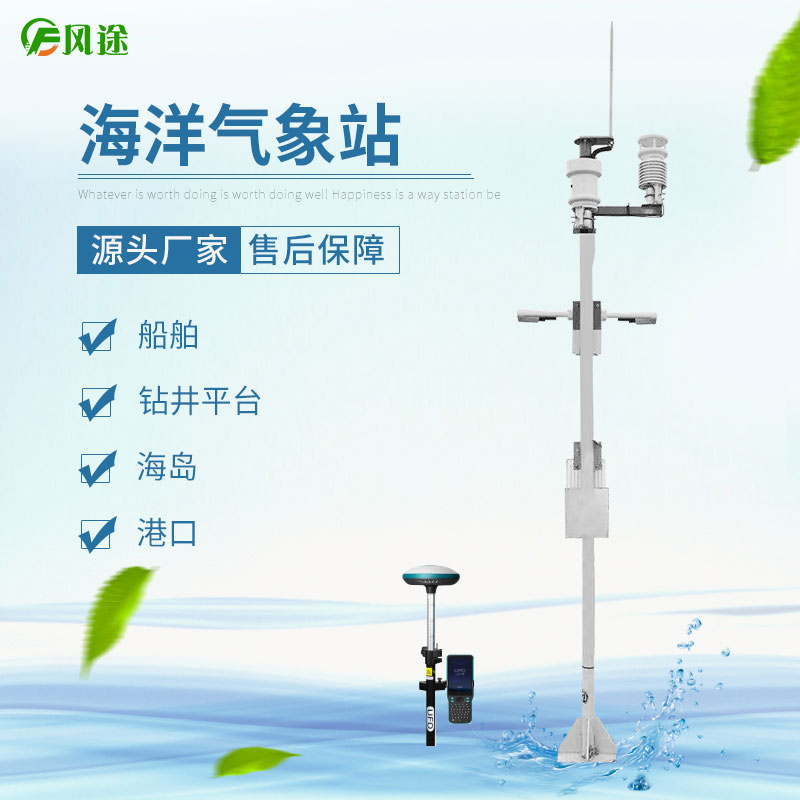 青島海域現(xiàn)“奇觀”，海洋氣象站為您服務(wù)！