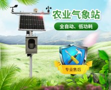 洛川：利用小型氣象站保護(hù)蘋(píng)果！