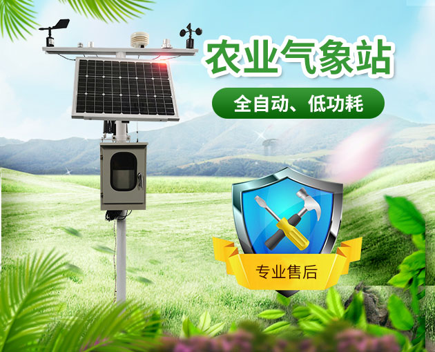 洛川：利用小型氣象站保護(hù)蘋(píng)果！