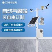 氣象觀測站點為什么建在空曠的地方？