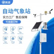 自動氣象站出現(xiàn)故障如何維護？