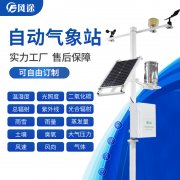 農(nóng)業(yè)氣象觀測設(shè)備，用“數(shù)據(jù)”種田！