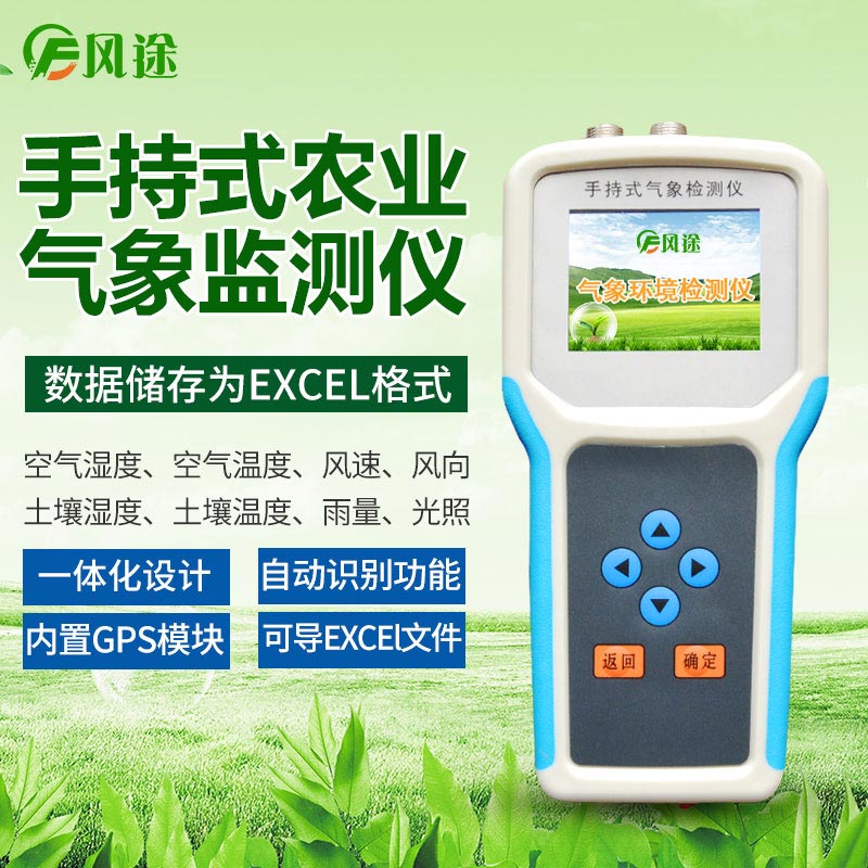 土壤溫濕度記錄儀有什么用？